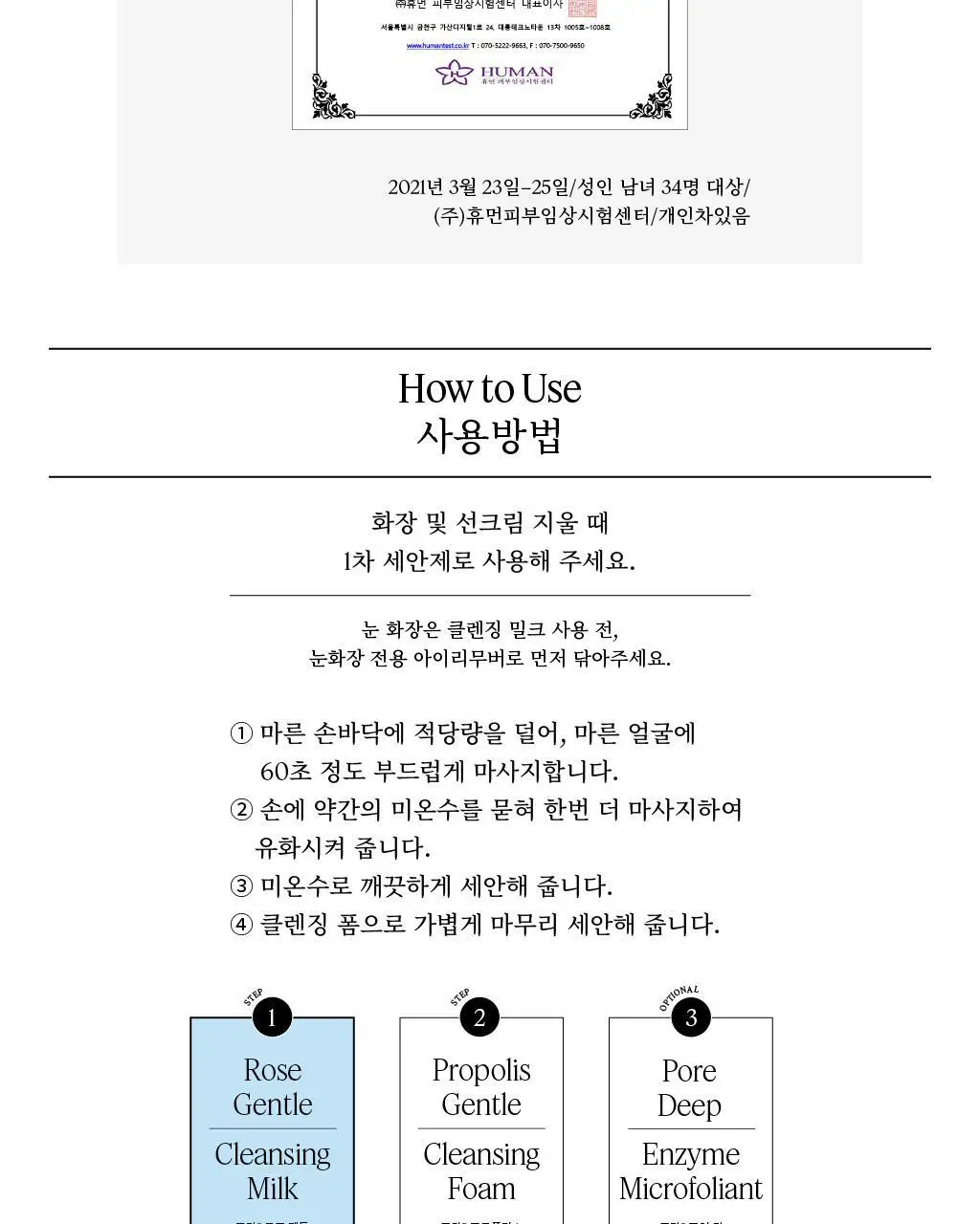 [세안종결] 주닥 약산성 로즈 68% 클렌징밀크 250ml 상세페이지 10